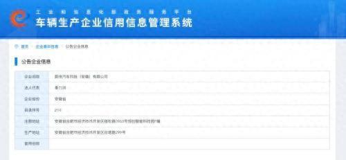 蔚來(lái)汽車終獲獨(dú)立生產(chǎn)資質(zhì)，近30億元投資鎖定F1、F2工廠自主制造未來(lái)
